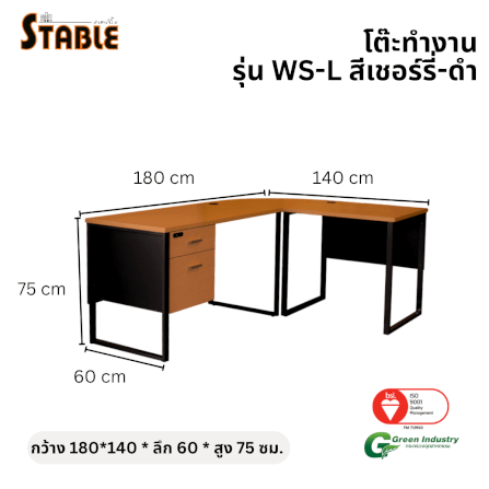 โต๊ะทำงานไม้ STABLE รุ่น WS-L 180 ซม. สีเชอร์รี่-ดำ_1
